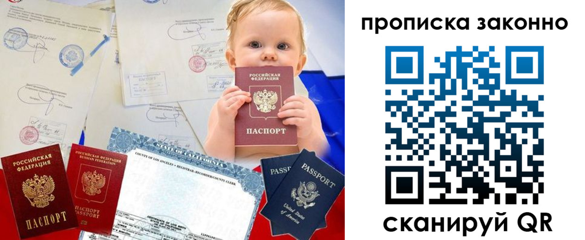временная регистрация для школы в Павловском Посаде