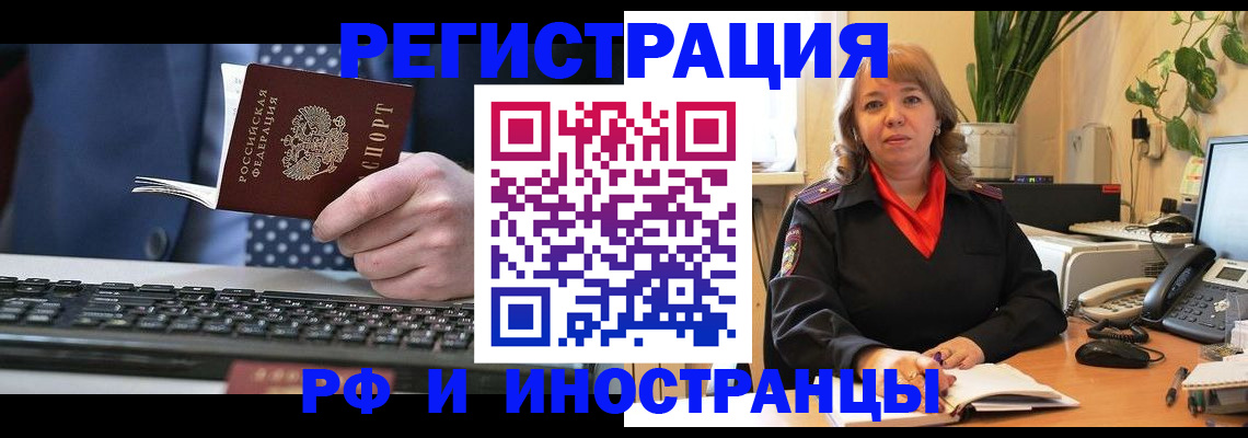 временная регистрация 2025 в Павловском Посаде