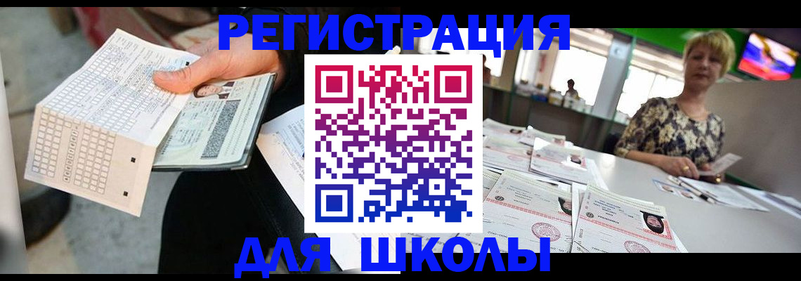 прописка в Павловском Посаде