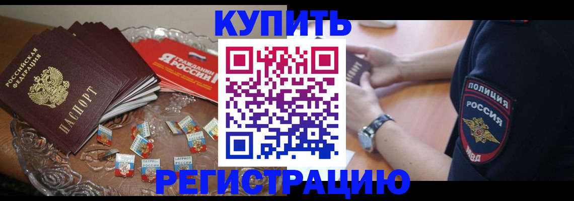 временная регистрация надежно в Павловском Посаде