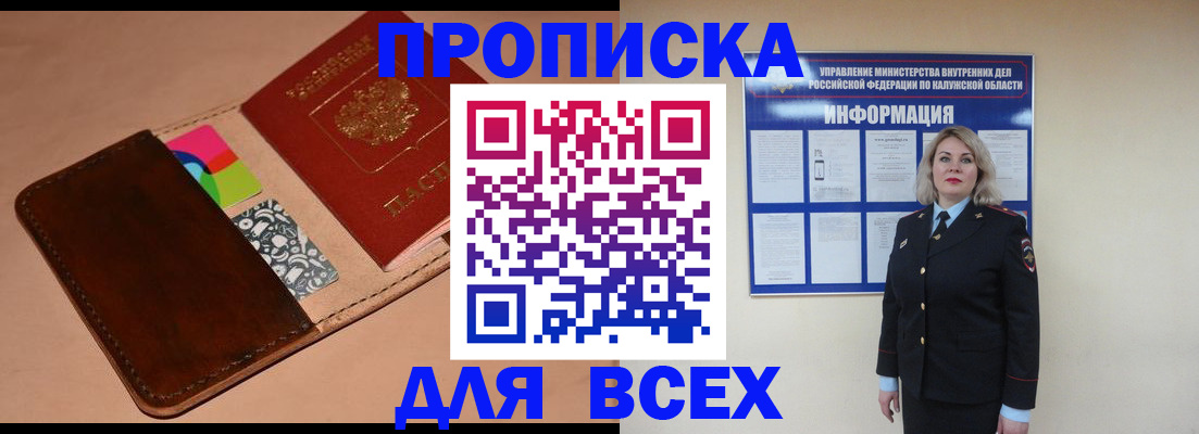 временная регистрация для школы в Павловском Посаде