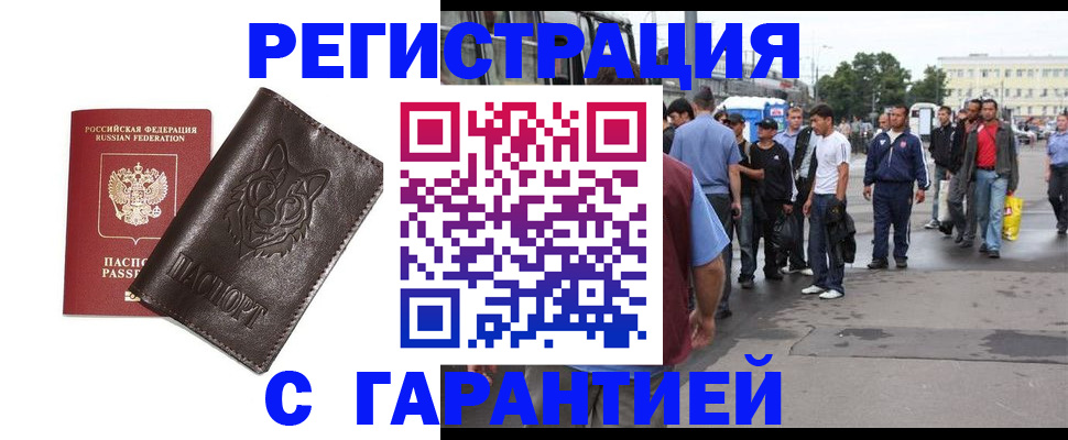 временная регистрация поиск в Павловском Посаде