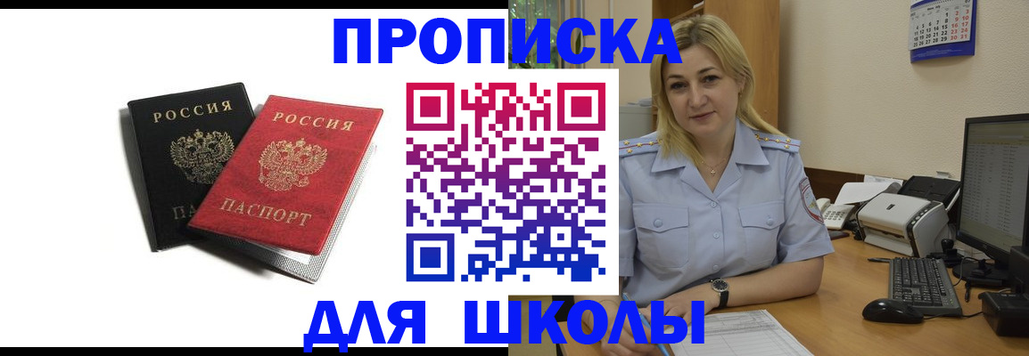 временная регистрация собственник в Павловском Посаде