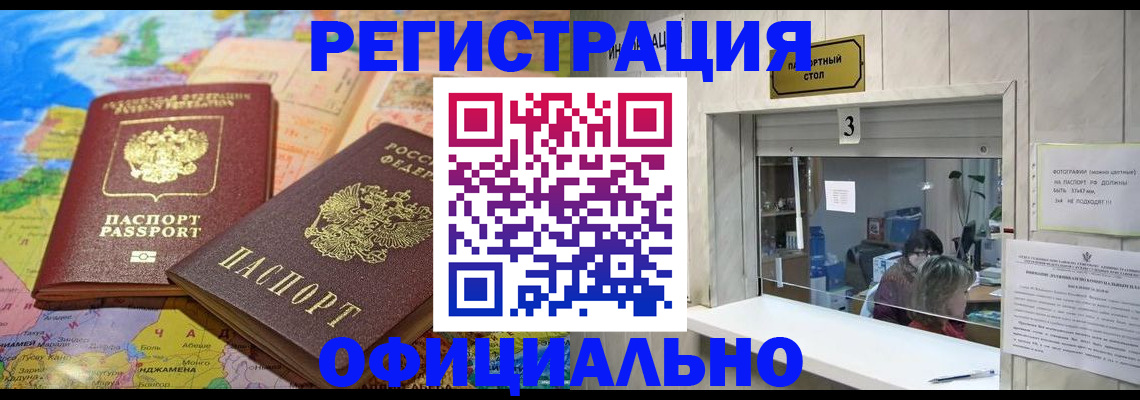 прописка для военкомата в Павловском Посаде