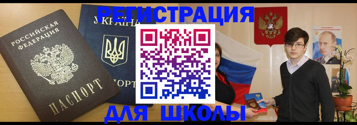 прописка в квартире в Павловском Посаде