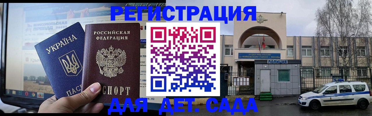 прописка гарантия в Павловском Посаде