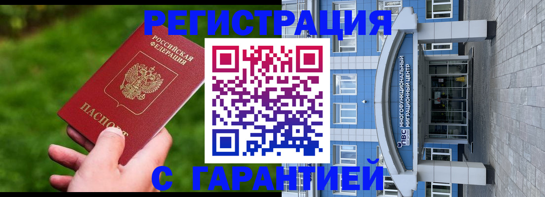 регистрация для школы в Павловском Посаде
