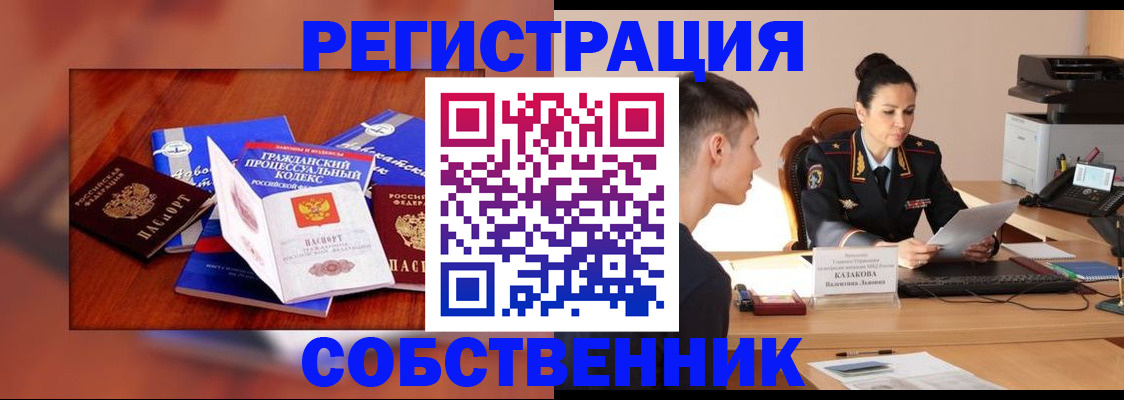 временная регистрация поиск в Павловском Посаде
